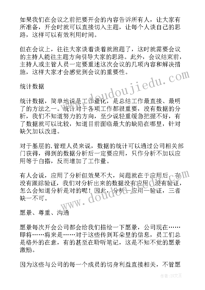 项目管理心得总结 项目管理工作总结与心得体会(汇总5篇)