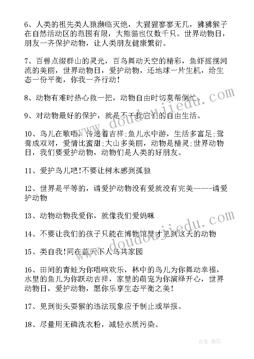 国际生物多样性日 国际生物多样性日活动方案(实用5篇)