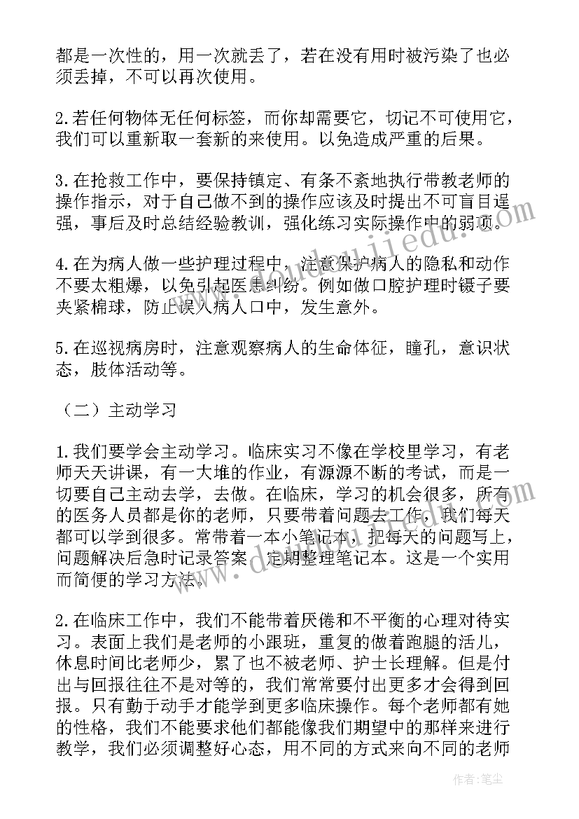 护士工作心得体会感言(汇总5篇)