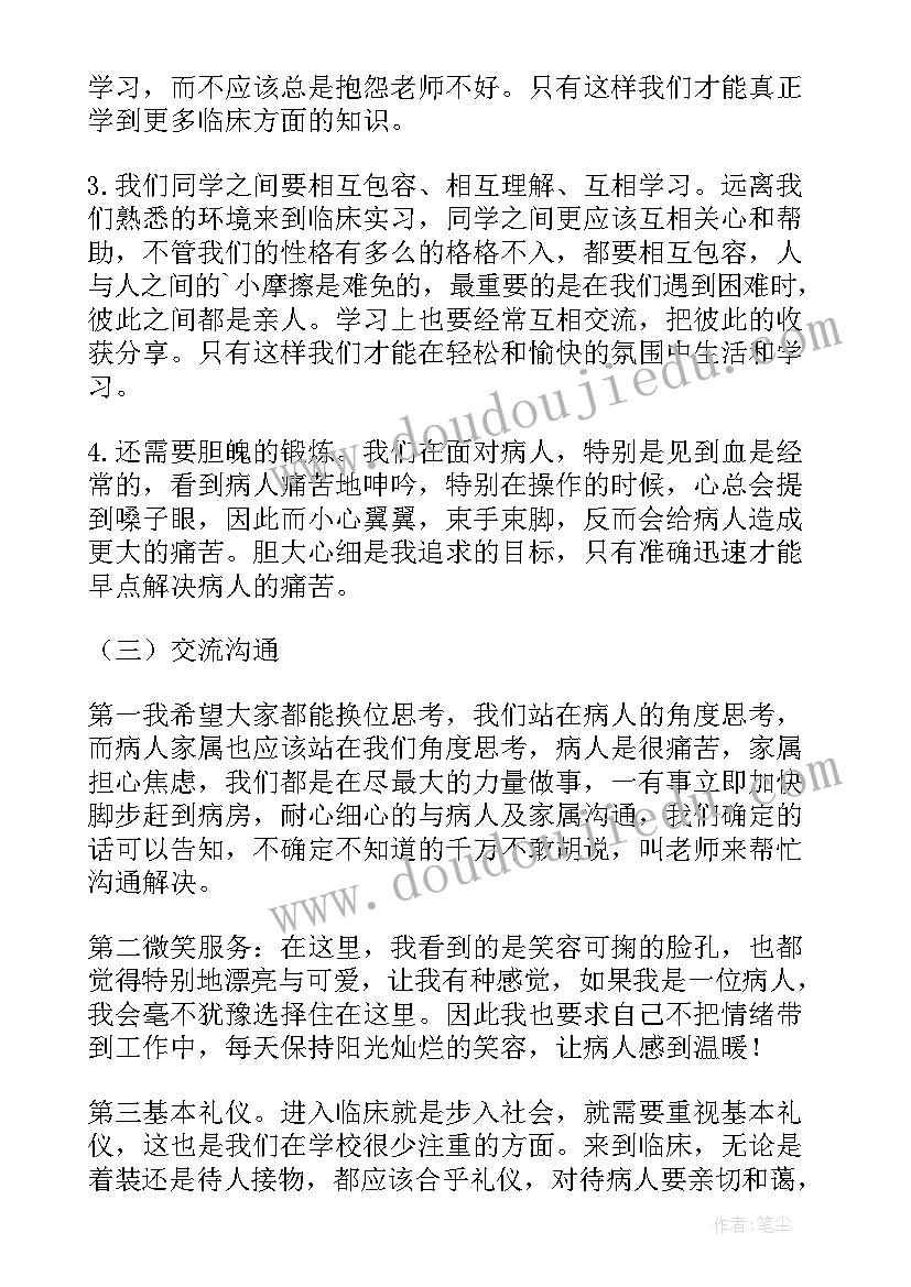 护士工作心得体会感言(汇总5篇)