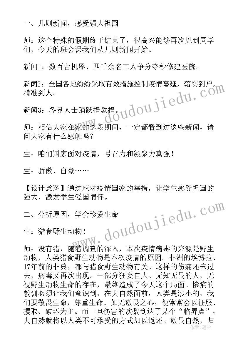 最新疫情期间学生心理疏导工作总结(大全8篇)