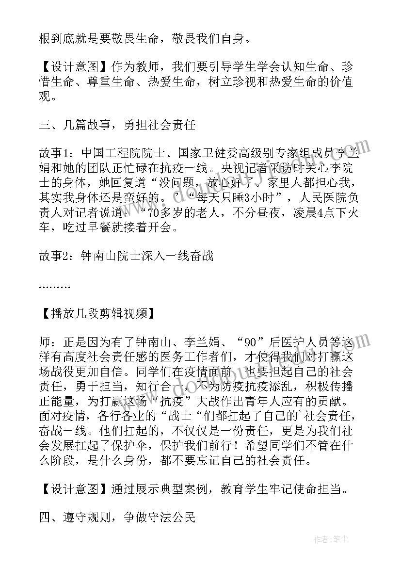 最新疫情期间学生心理疏导工作总结(大全8篇)