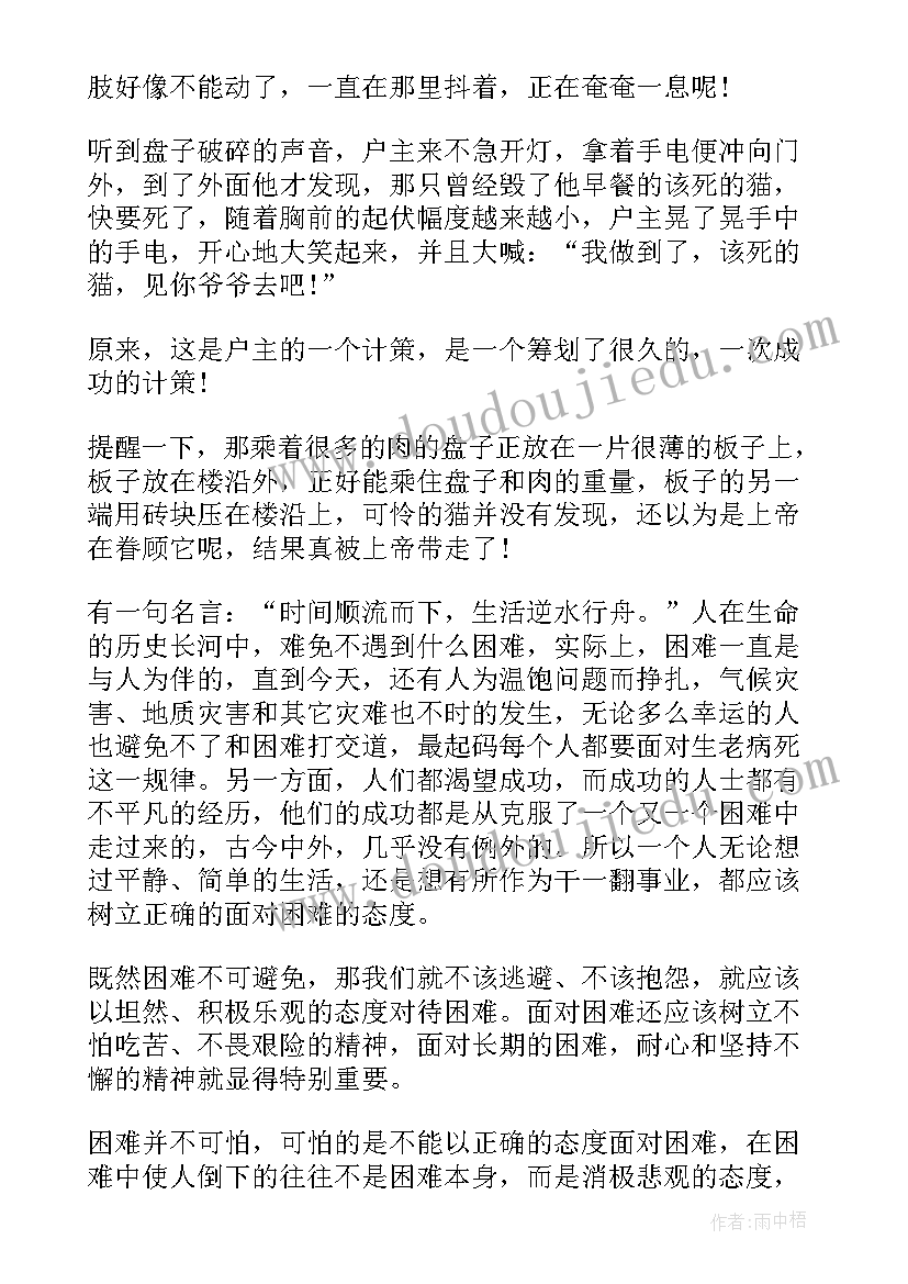 英雄事迹课前演讲稿三分钟视频 课前三分钟演讲稿(模板5篇)