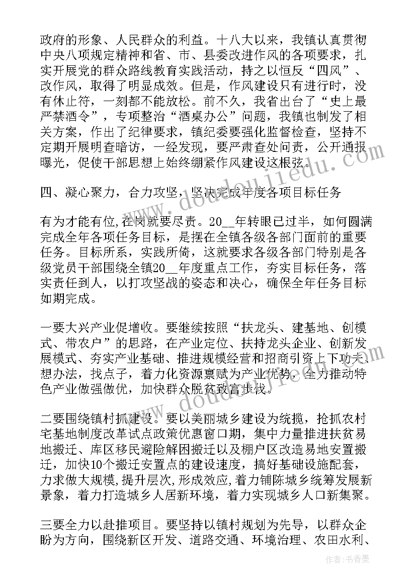 2023年七一表彰会发言(模板10篇)