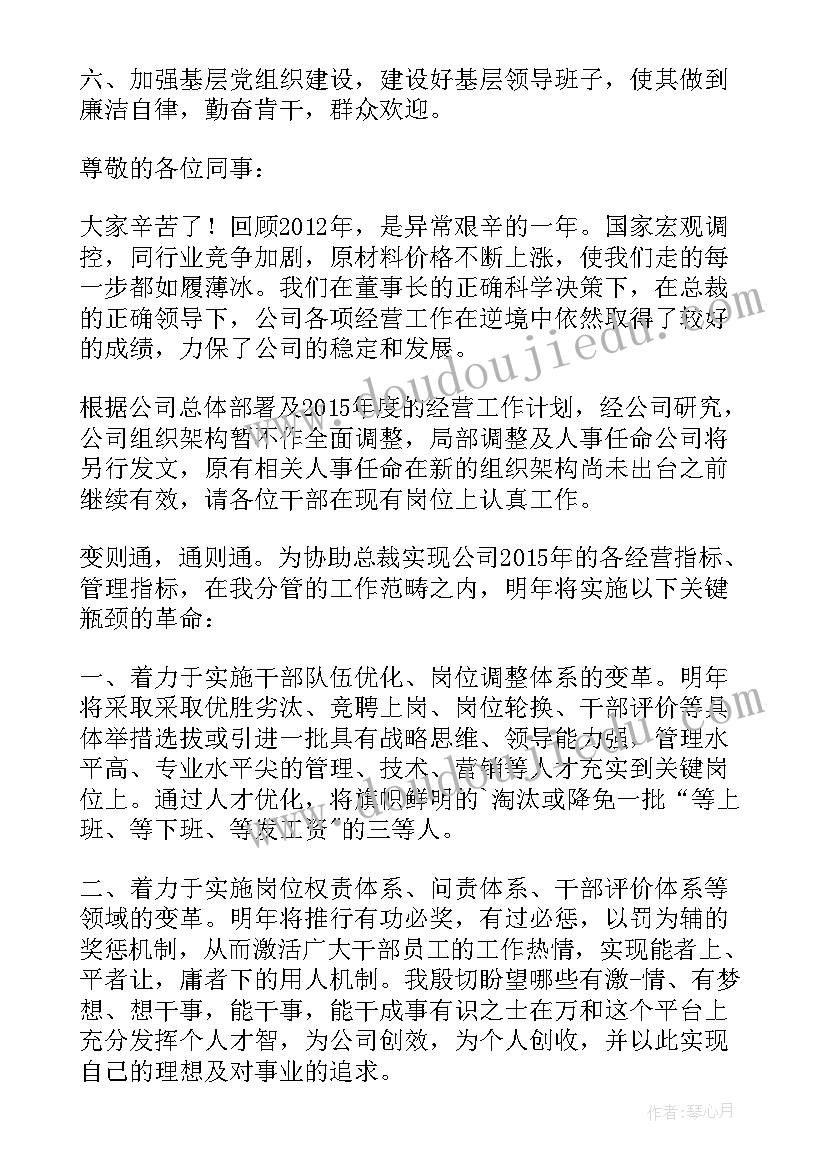 最新终会发言稿 年终会议讲话稿(精选5篇)