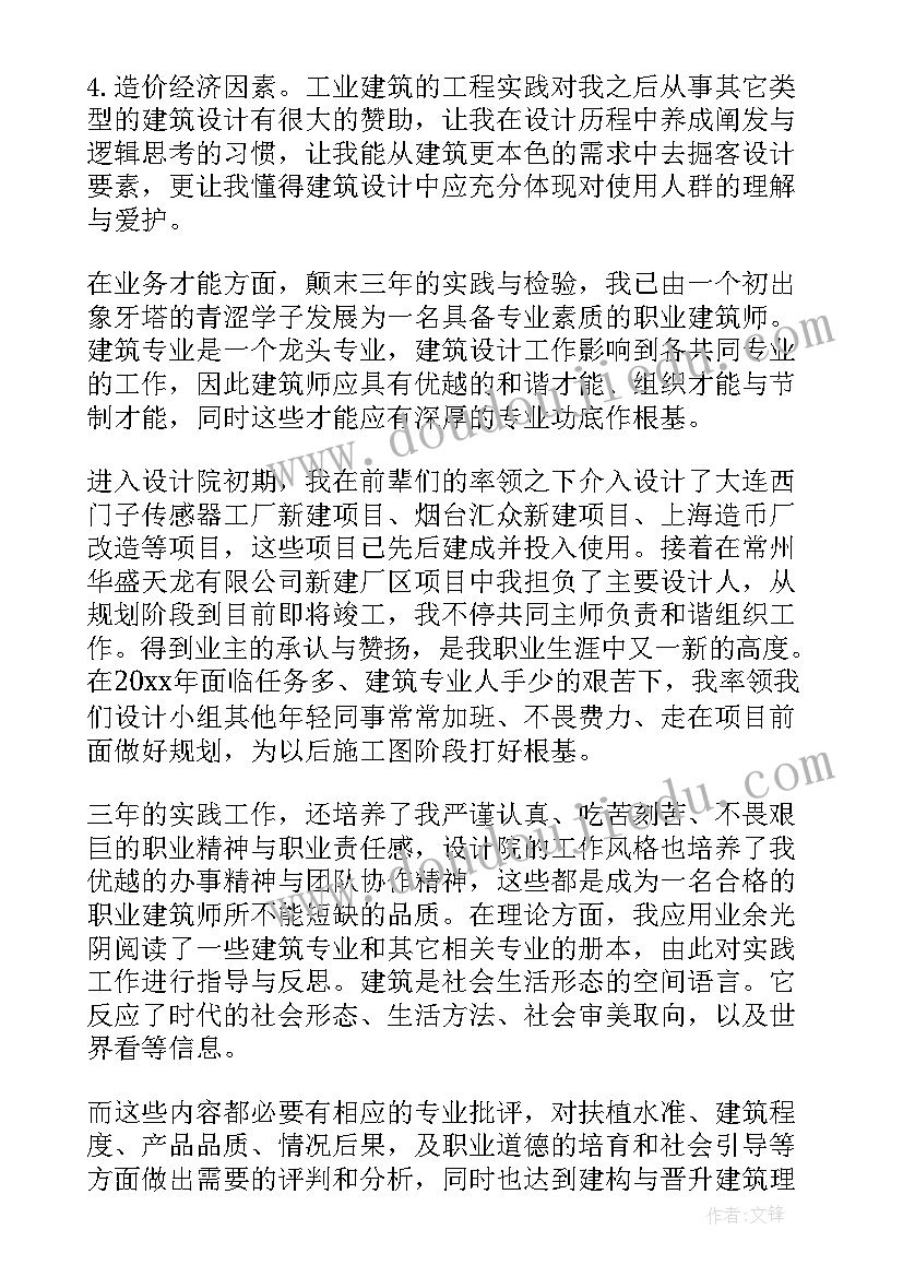 设计师个人年终工作总结报告(优秀7篇)