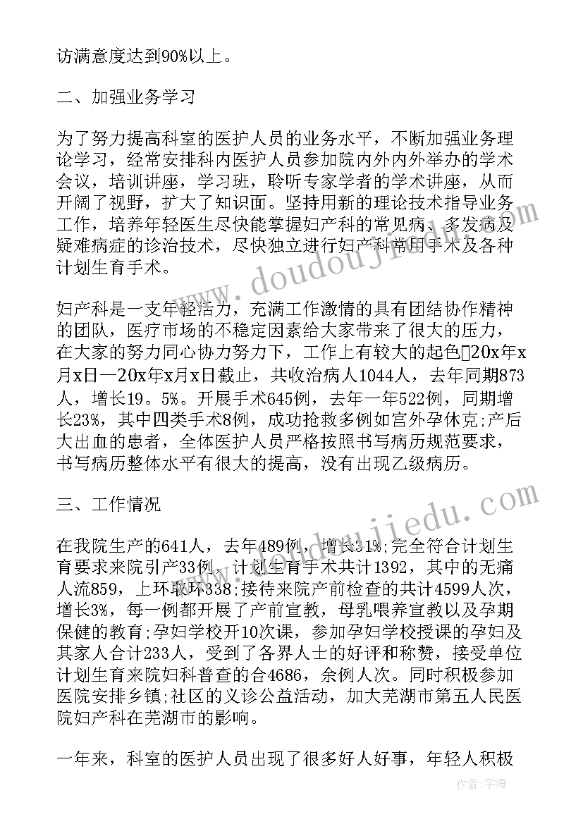 2023年医生年度工作总结心得汇报(实用5篇)