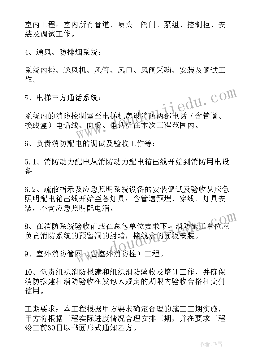 工地消防应急演练新闻稿件 建筑工地应急消防演练活动方案(优质5篇)