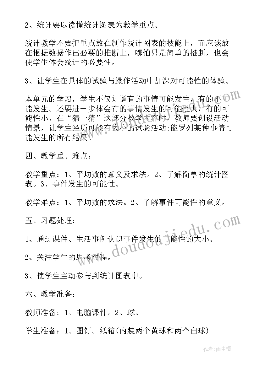 2023年北师大版三年级数学教学工作总结 北师大三年级上数学教学计划(大全8篇)