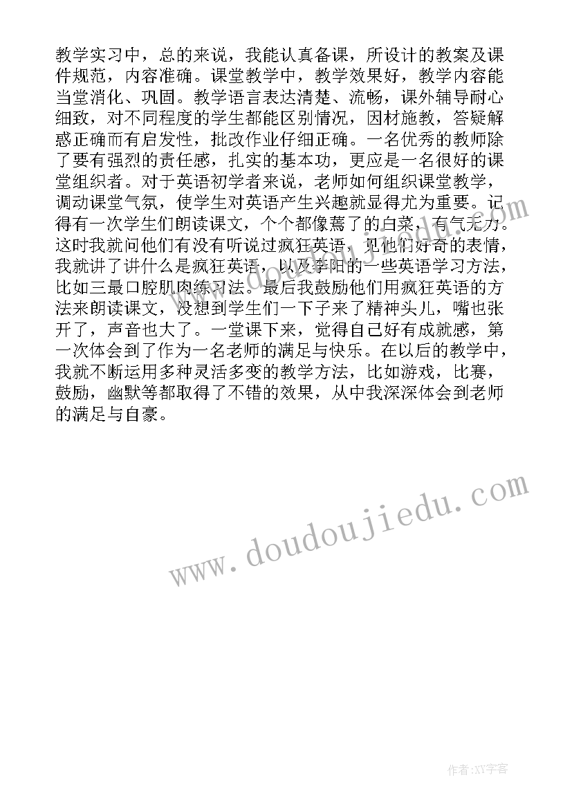 2023年个人诊改报告 大二学生个人诊改报告(汇总5篇)