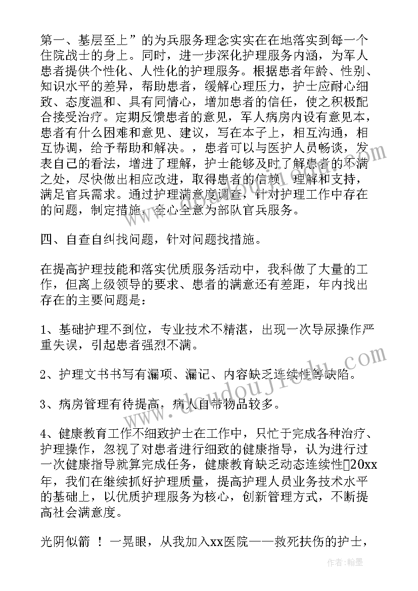 最新内镜护士工作总结个人(优秀5篇)