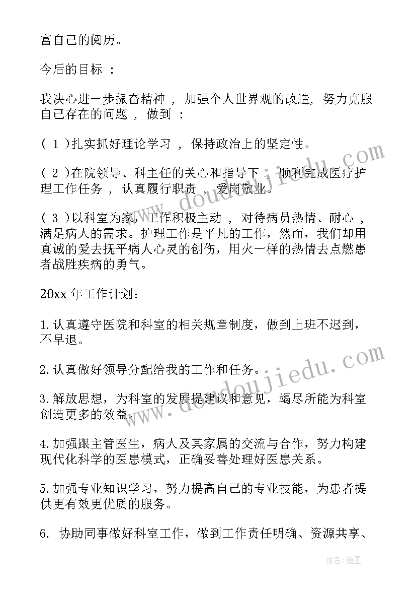 最新内镜护士工作总结个人(优秀5篇)