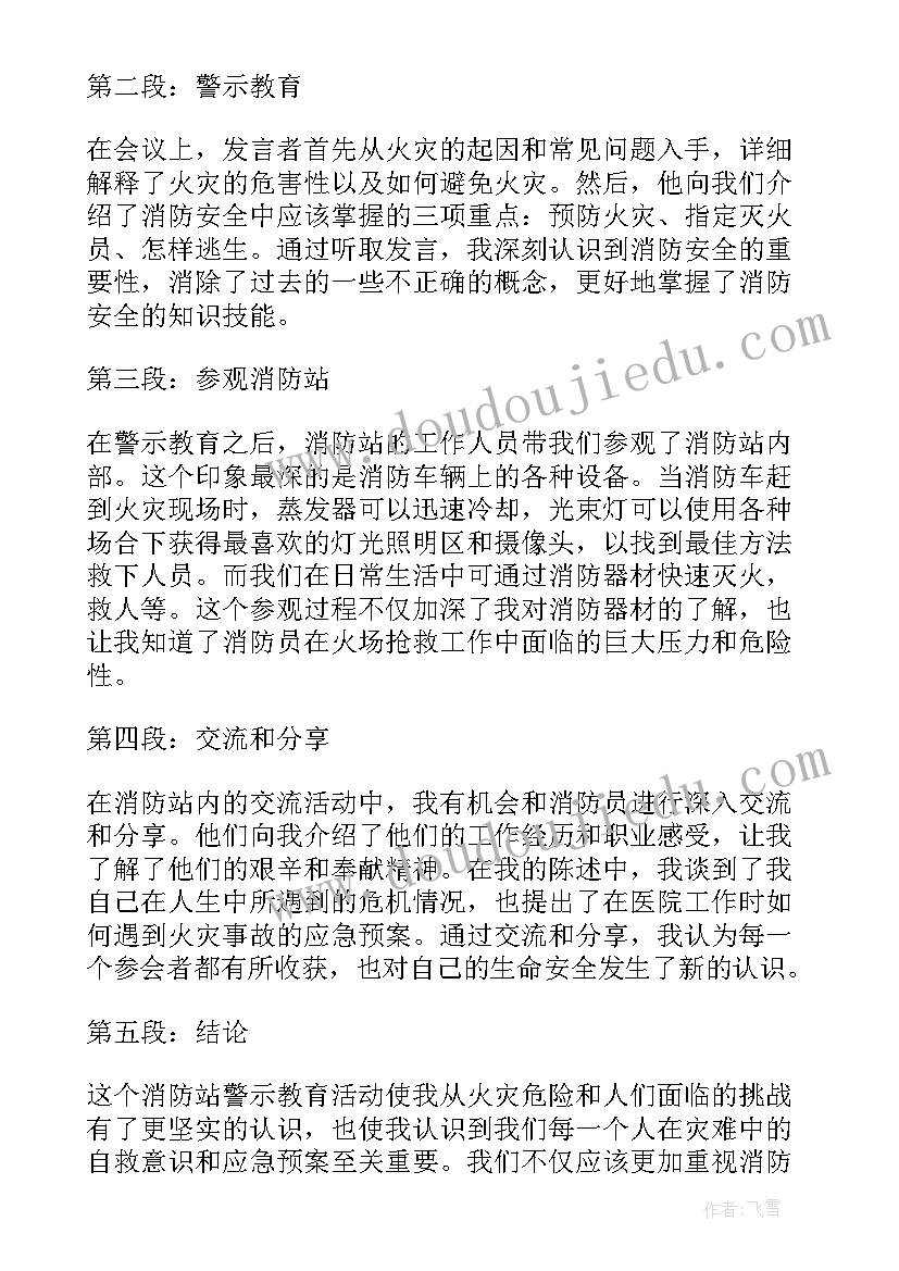 2023年以案促改警示教育心得体会教师 以案促改警示教育大会心得体会(实用9篇)