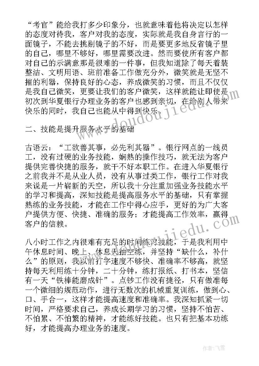 仓库员工述职自我评价(大全5篇)