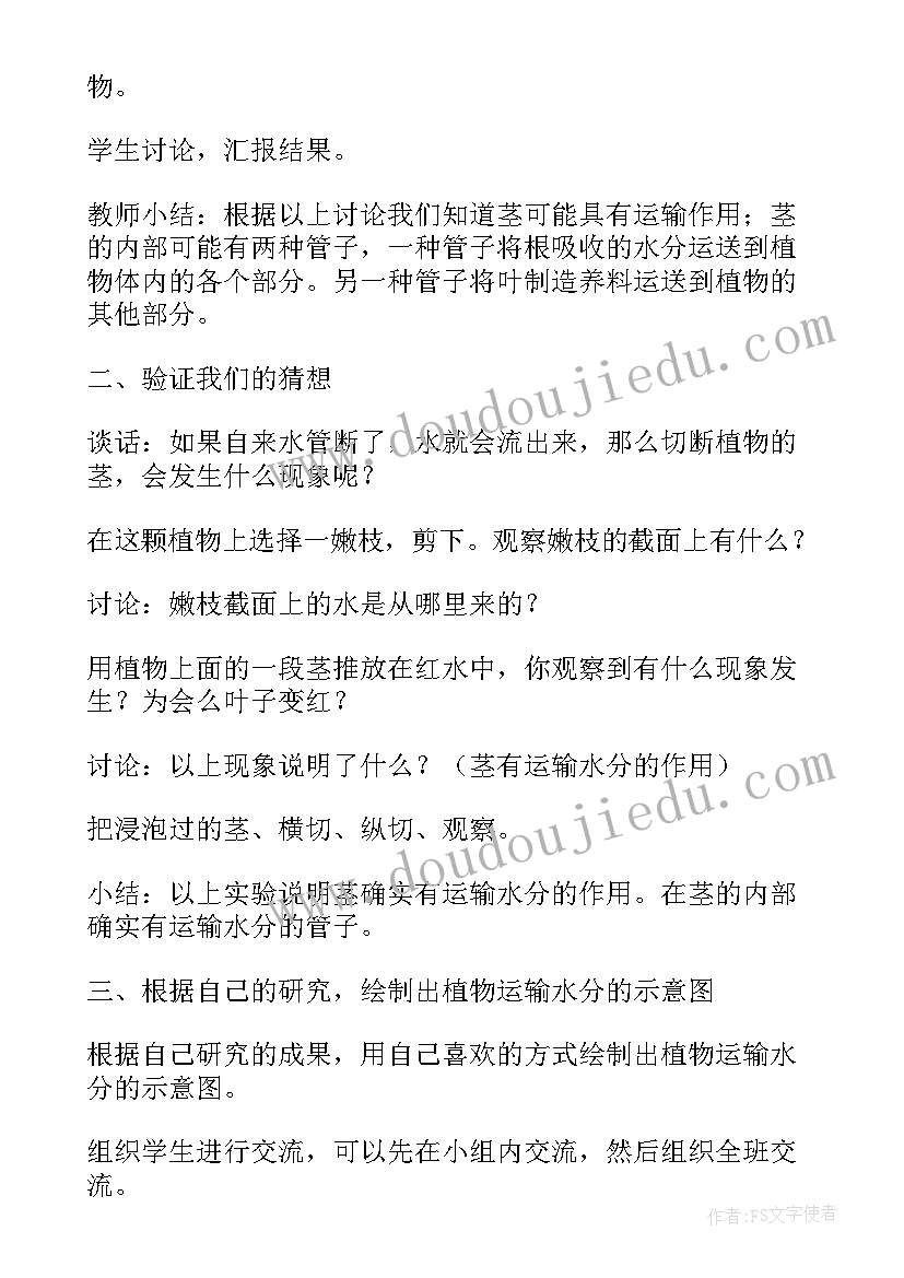 2023年小学科学沉与浮的教学设计(通用5篇)