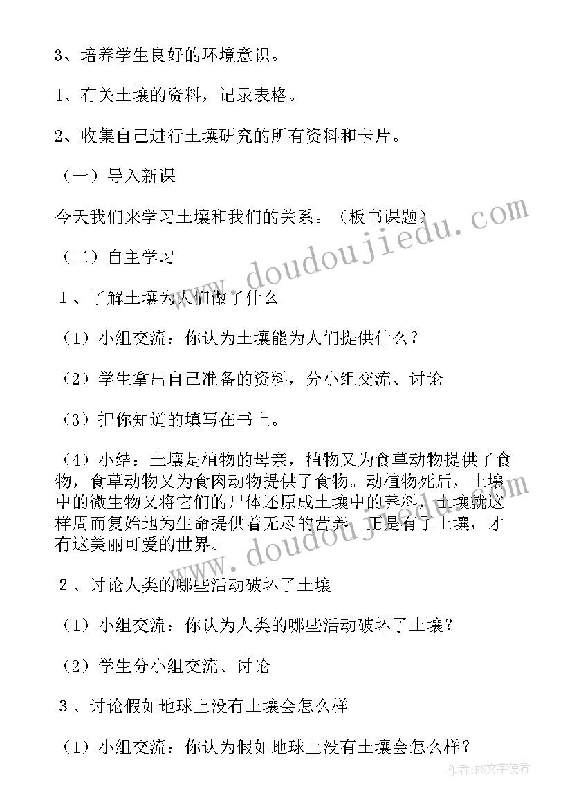 2023年小学科学沉与浮的教学设计(通用5篇)