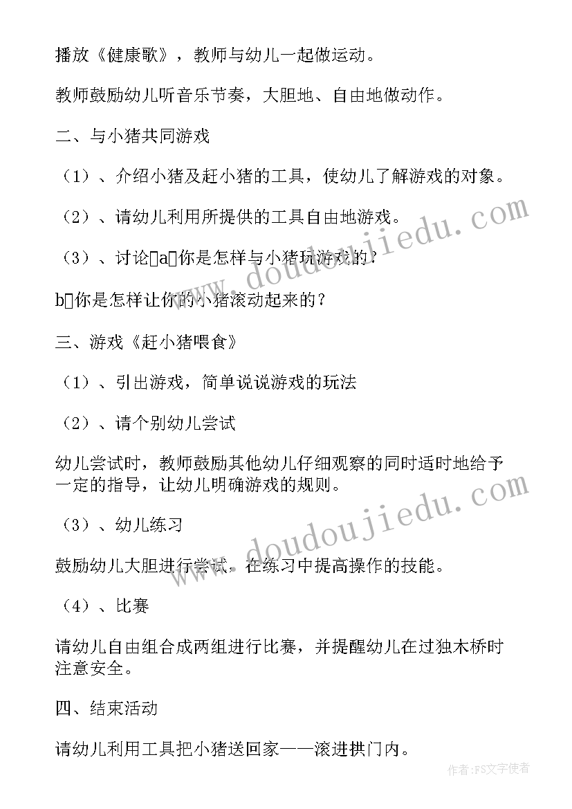 2023年小学科学沉与浮的教学设计(通用5篇)