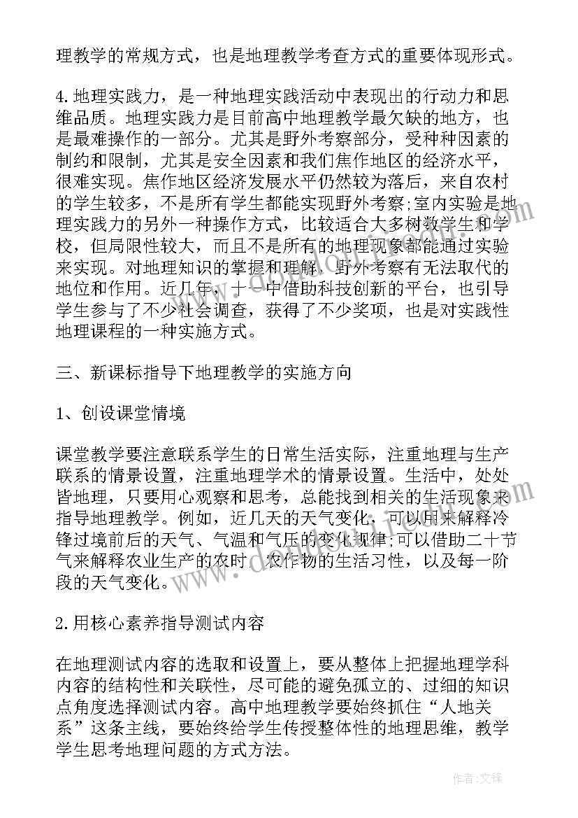 最新公司金融读书心得 金融学习心得体会(汇总5篇)