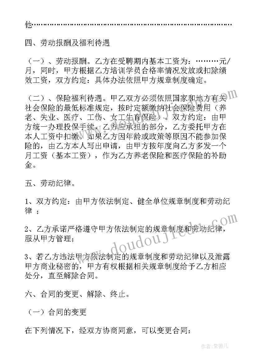 最新无固定期限劳动合同协议解除赔偿(优质5篇)