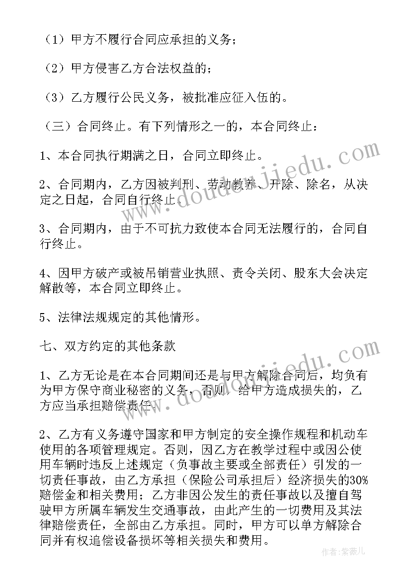 最新无固定期限劳动合同协议解除赔偿(优质5篇)