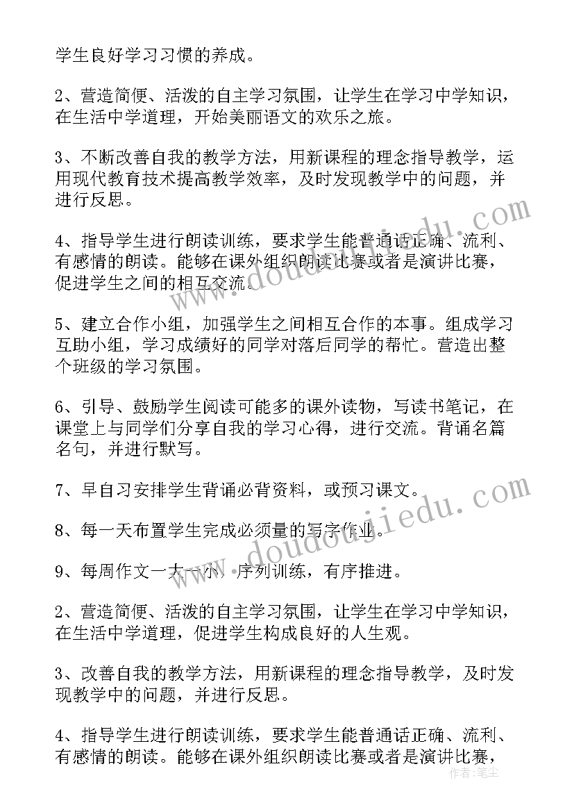 最新七年级老师备课教学计划安排 七年级语文老师教学计划(精选5篇)