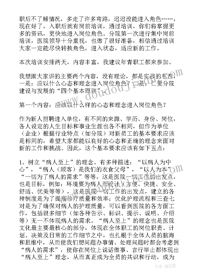 最新公司给客户发函的 公司和客户心得体会(优秀7篇)