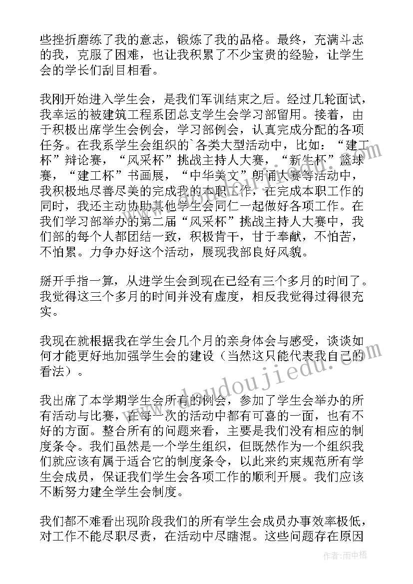 学生一年总结报告(汇总5篇)