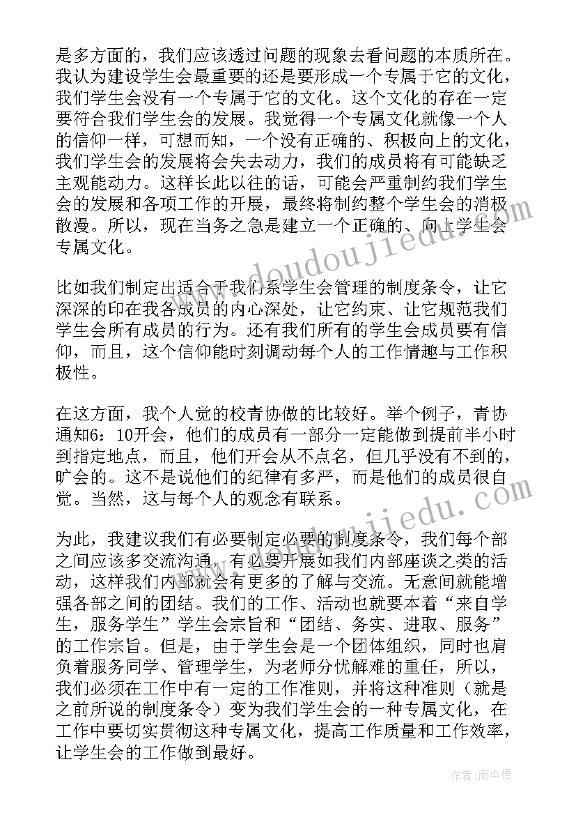 学生一年总结报告(汇总5篇)