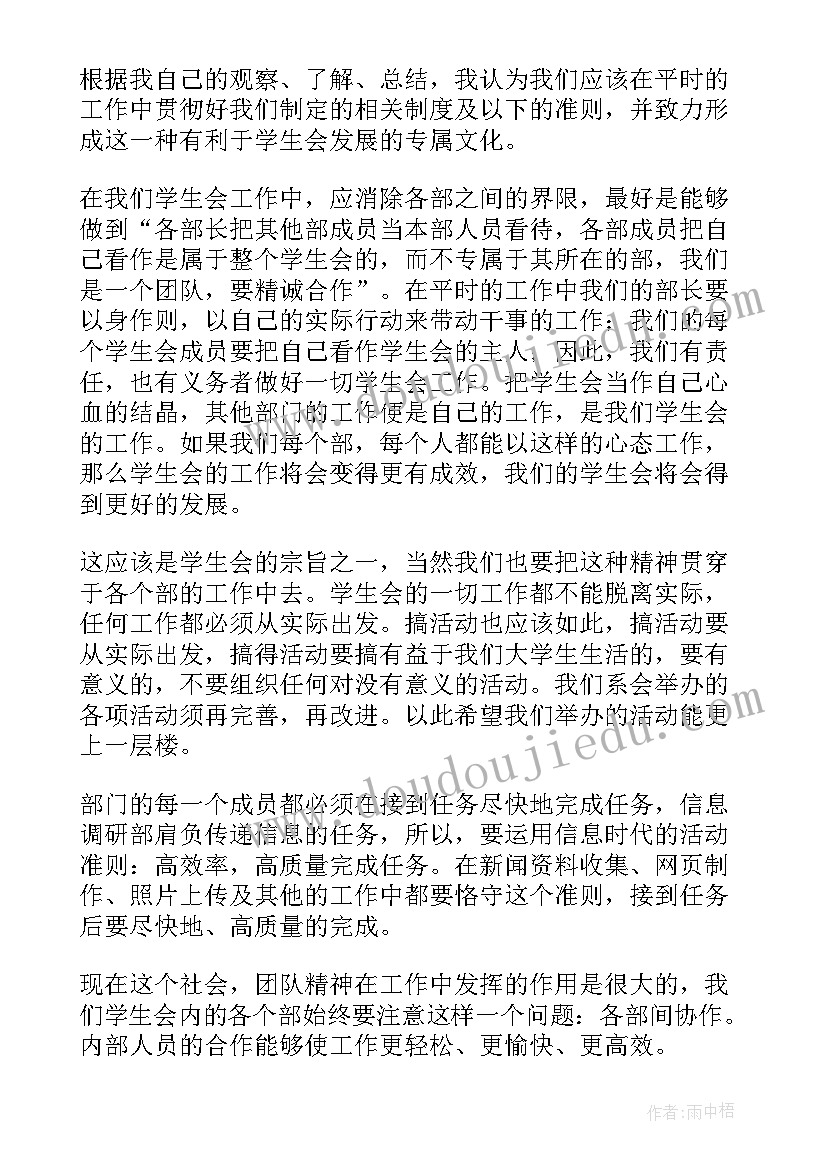 学生一年总结报告(汇总5篇)