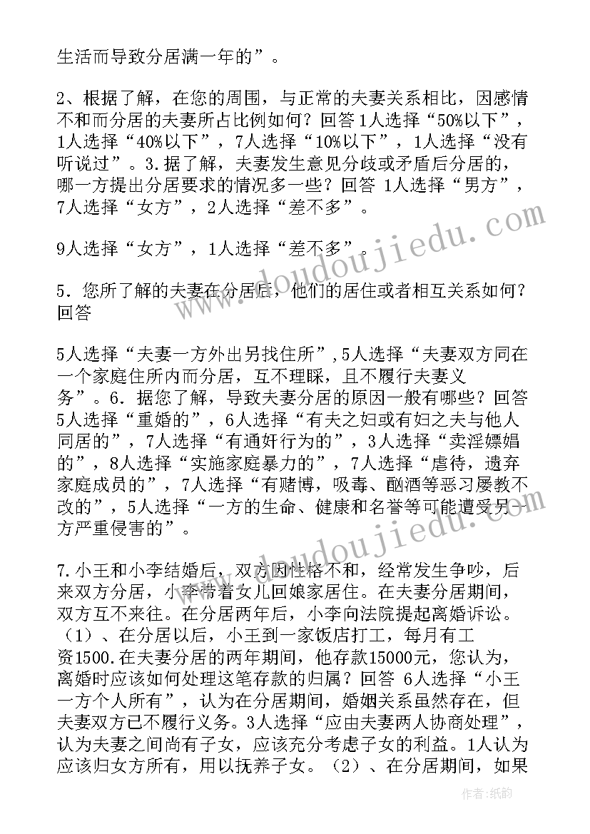 最新夫妻异地的辞职报告(通用5篇)