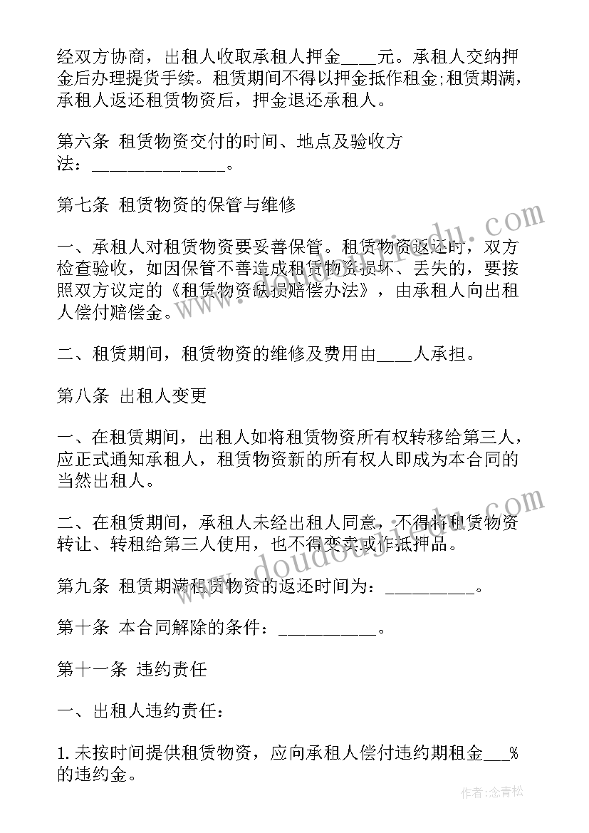 2023年周转房租赁合同 建筑周转材料租赁合同(精选5篇)