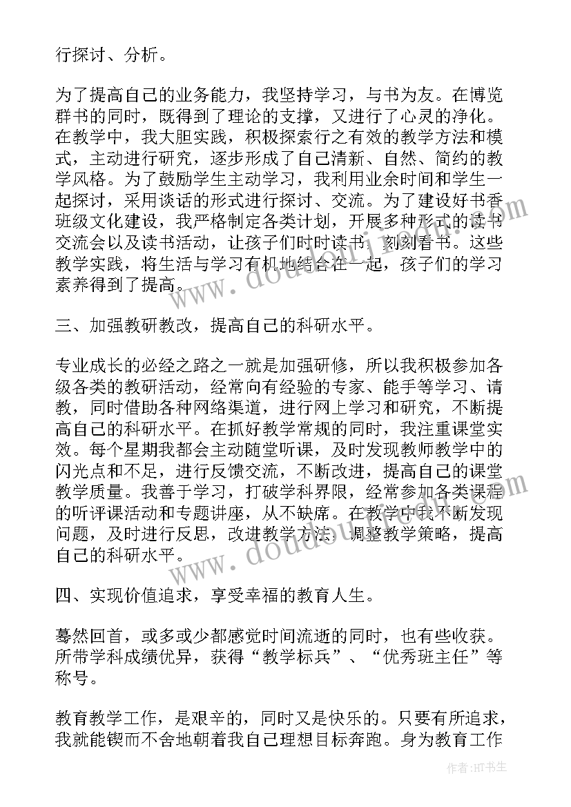 2023年中学数学教师述职报告(优质8篇)