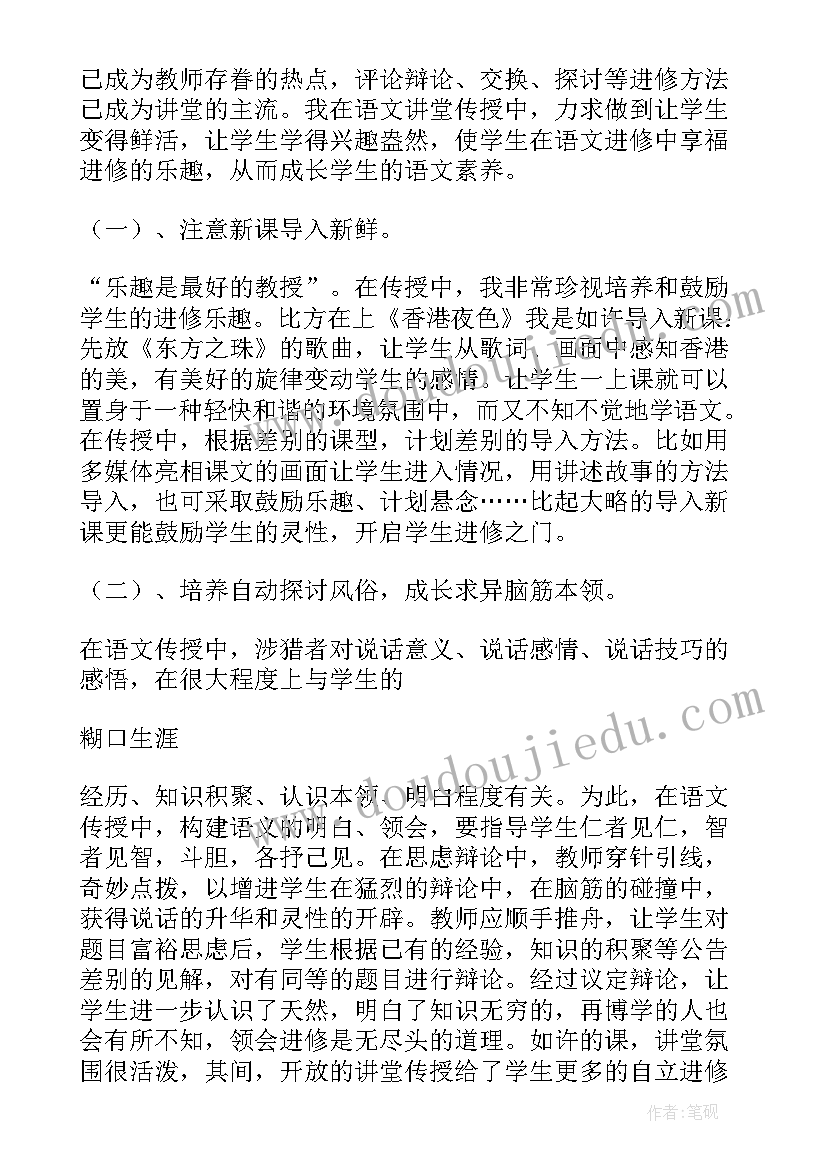 三年级年级组工作汇报会 三年级下学期工作总结(精选6篇)