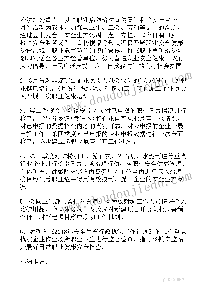 2023年煤矿年度工作计划(优质5篇)