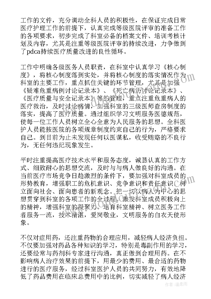 最新外科护士年终个人工作总结(汇总6篇)