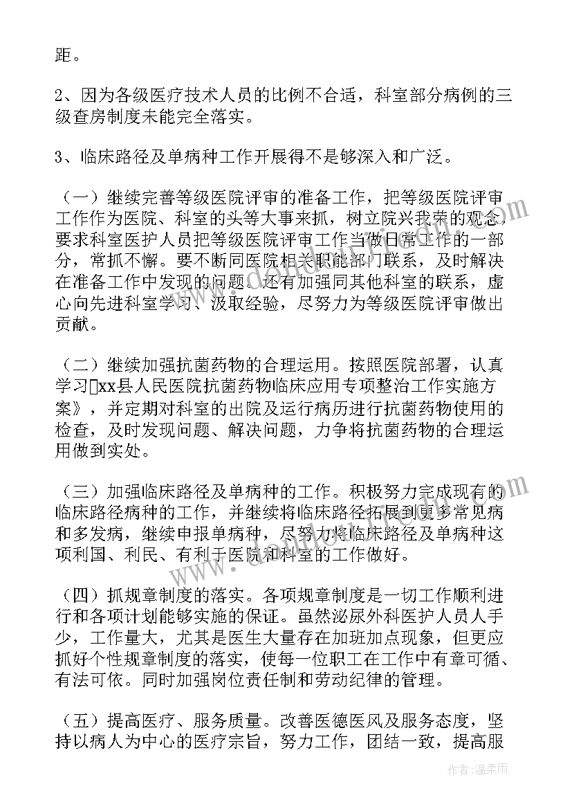 最新外科护士年终个人工作总结(汇总6篇)