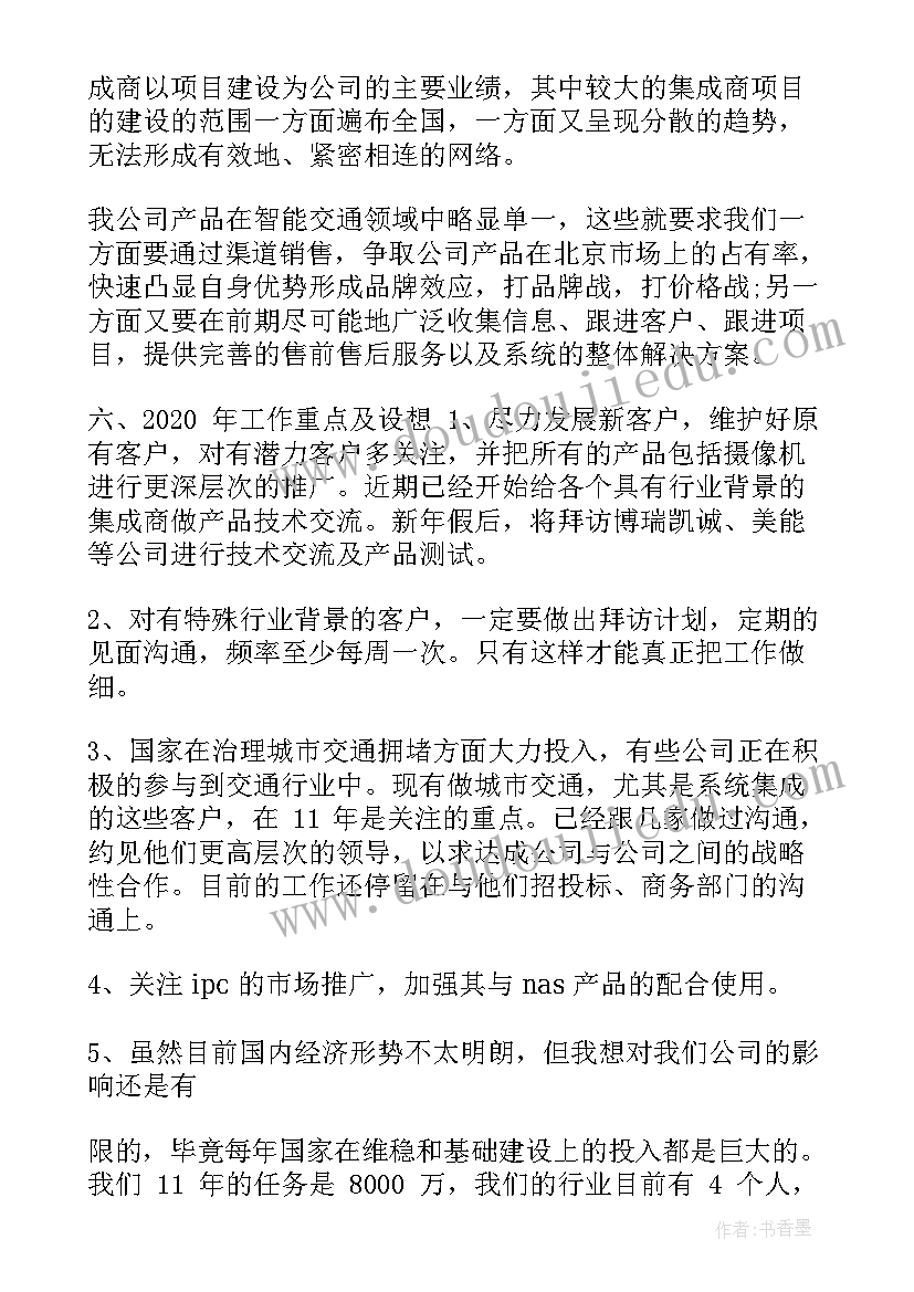 未来工作计划英文翻译(优质9篇)