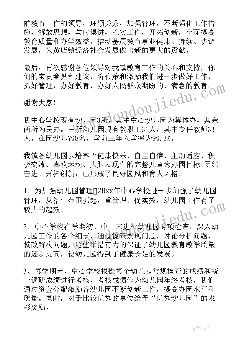 县网信工作要点 乡镇食品安全工作汇报材料(精选7篇)