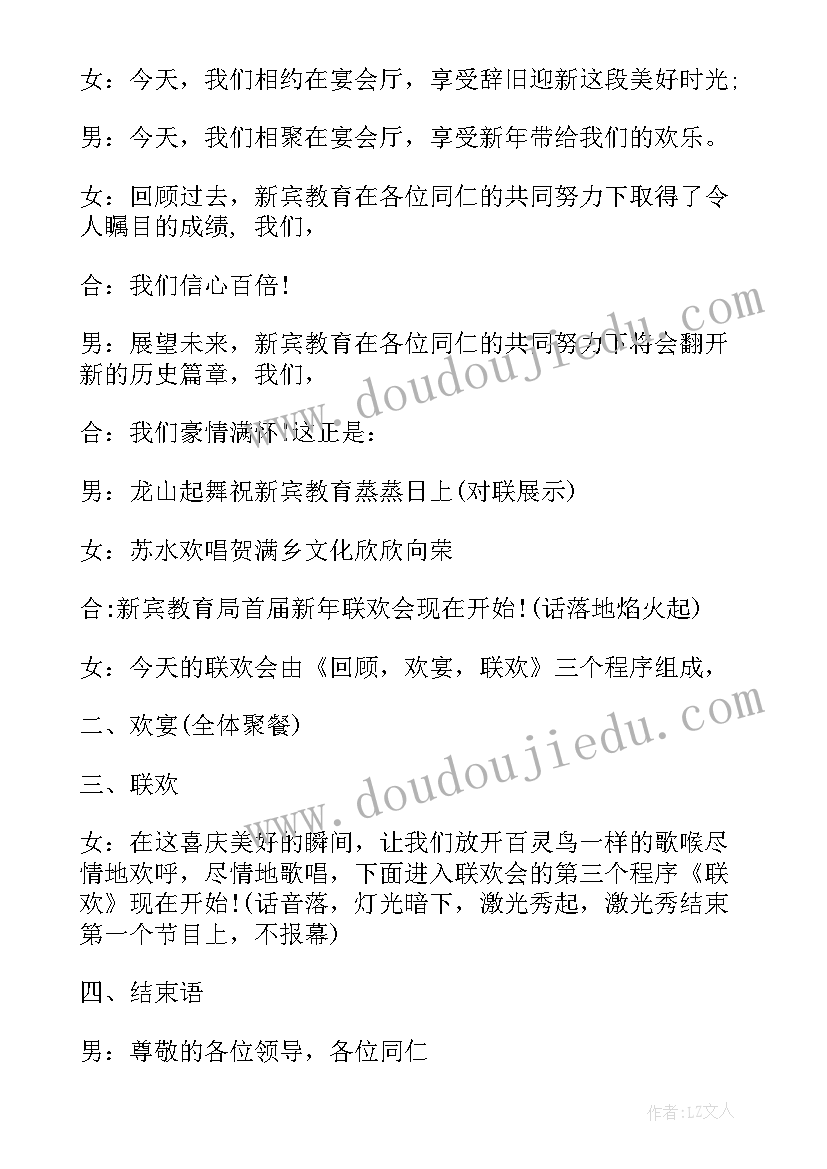 社区年终总结会主持词 年终总结会主持开场白(优质5篇)