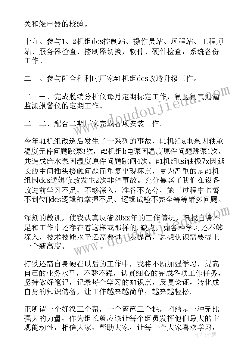 最新电厂年终工作总结(精选5篇)