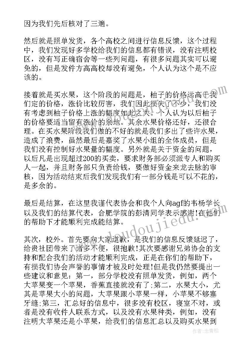 社团学期总结(通用7篇)