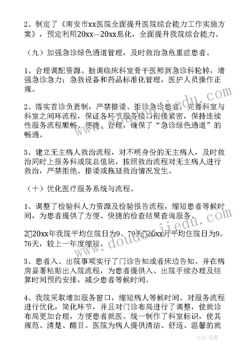 2023年巡查工作报告 医院巡查工作检验科自查报告(大全5篇)