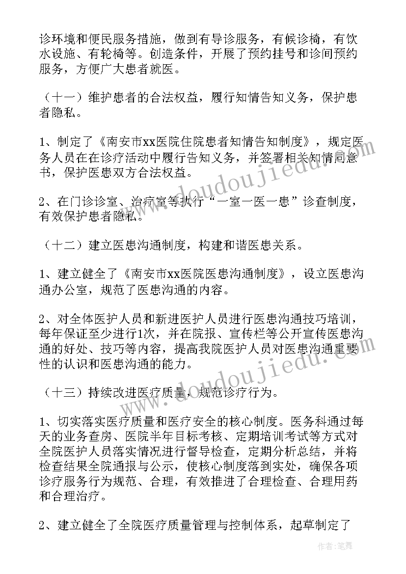 2023年巡查工作报告 医院巡查工作检验科自查报告(大全5篇)