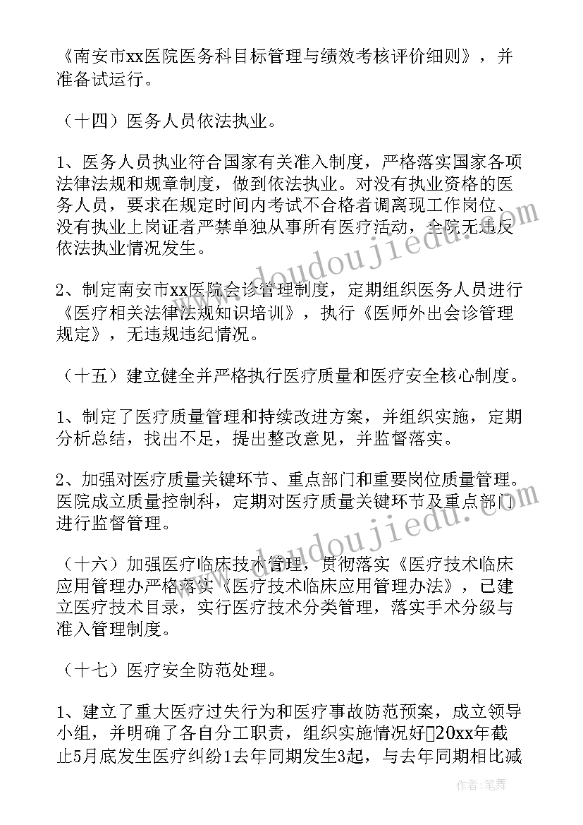 2023年巡查工作报告 医院巡查工作检验科自查报告(大全5篇)