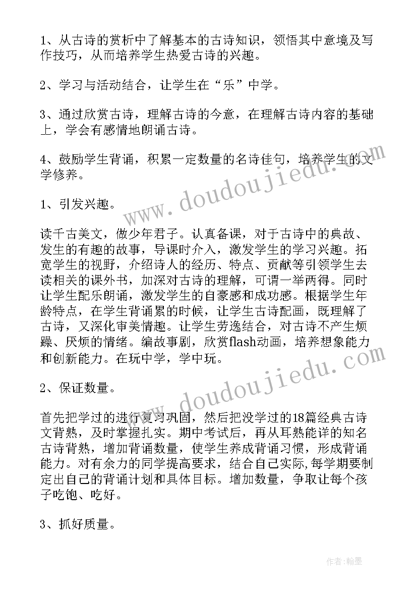 2023年一年级学期计划和目标画画画 一年级上学期工作计划(精选5篇)