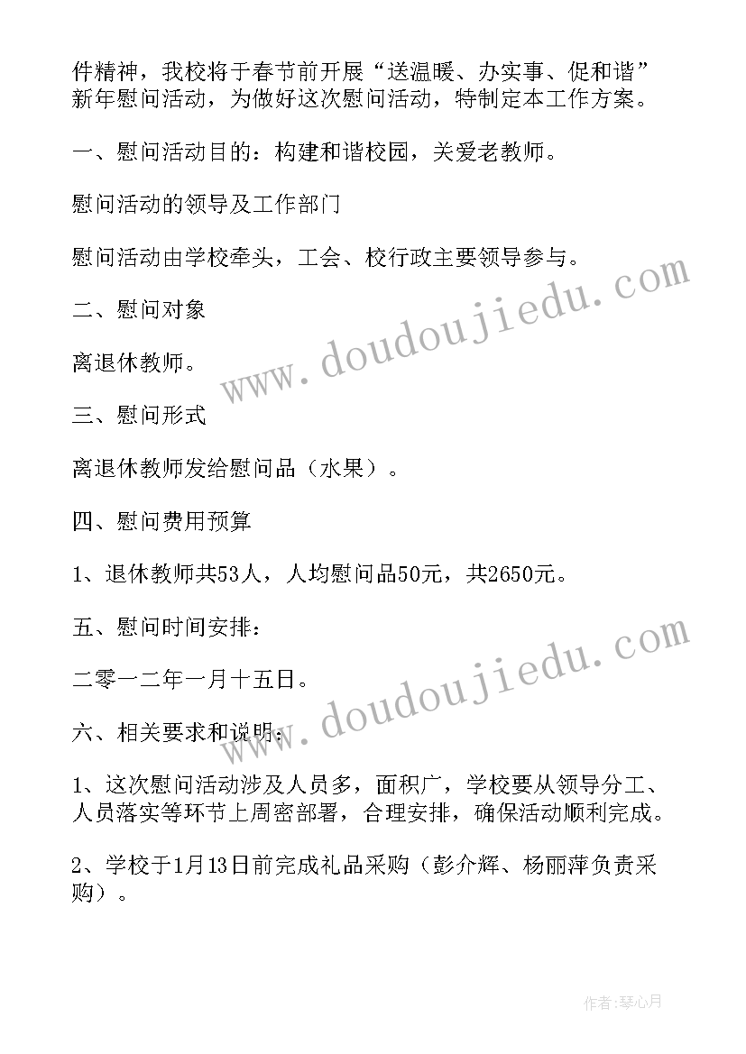 最新走访学校简报 学校双双走访心得体会(汇总5篇)