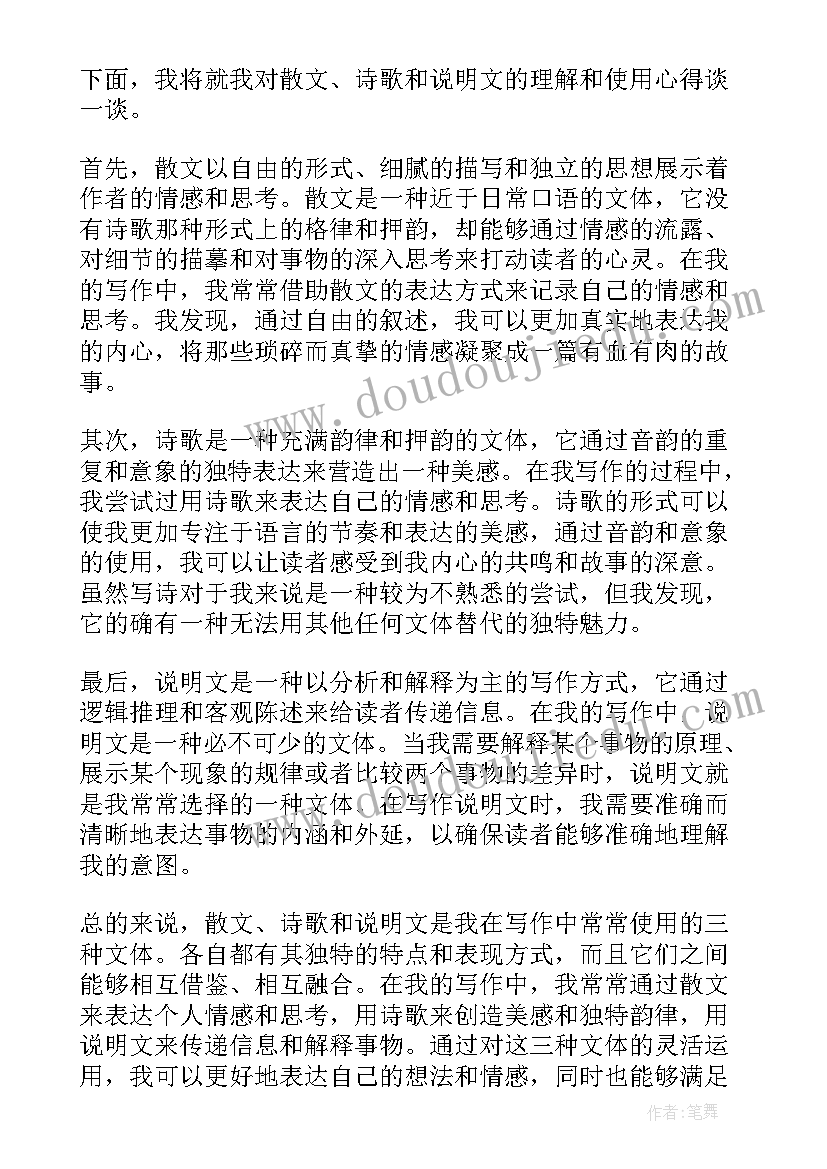 霸气的散文朗诵稿(模板10篇)