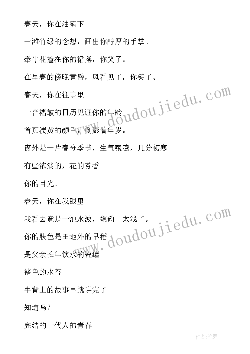 霸气的散文朗诵稿(模板10篇)