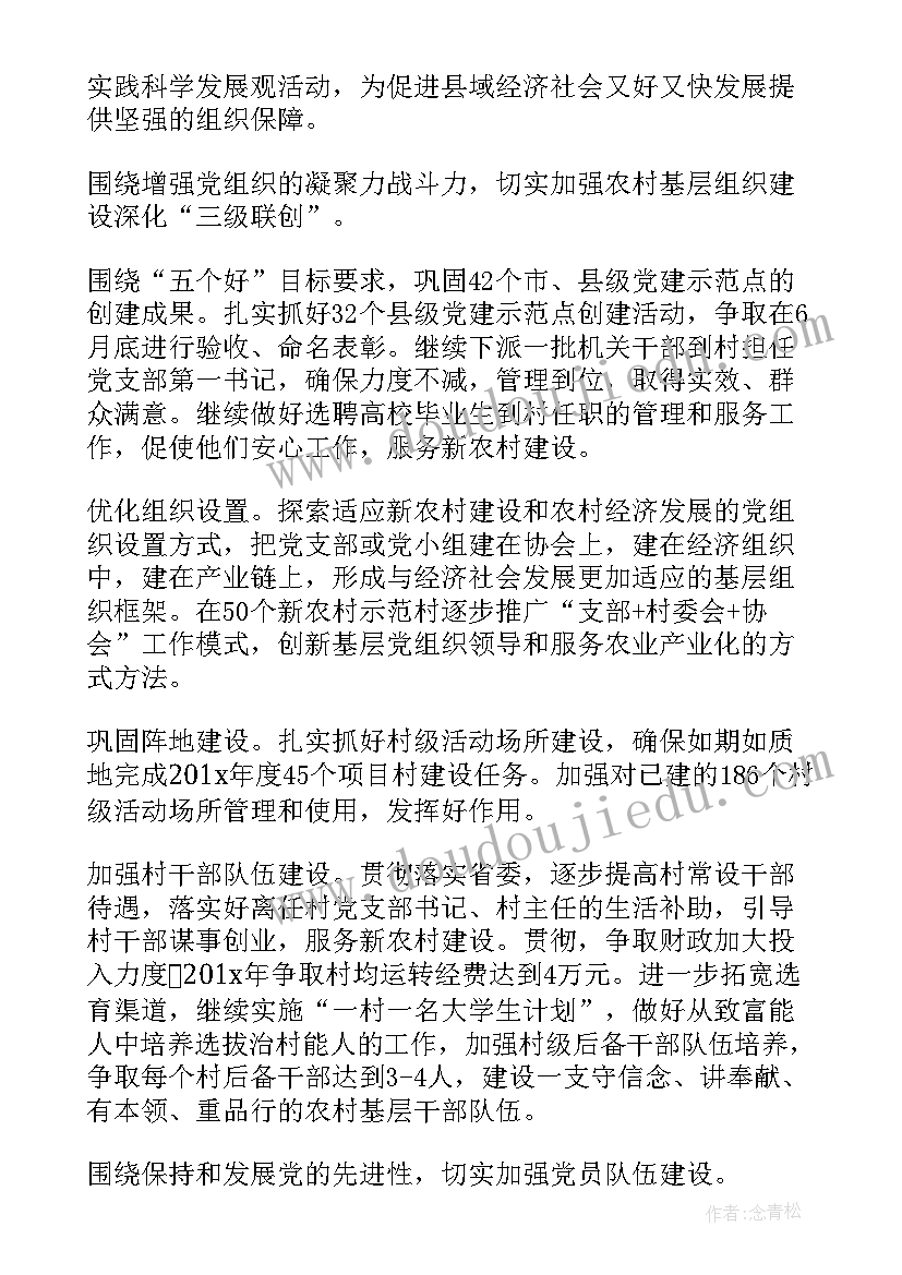 最新乡镇党建工作汇报(通用5篇)