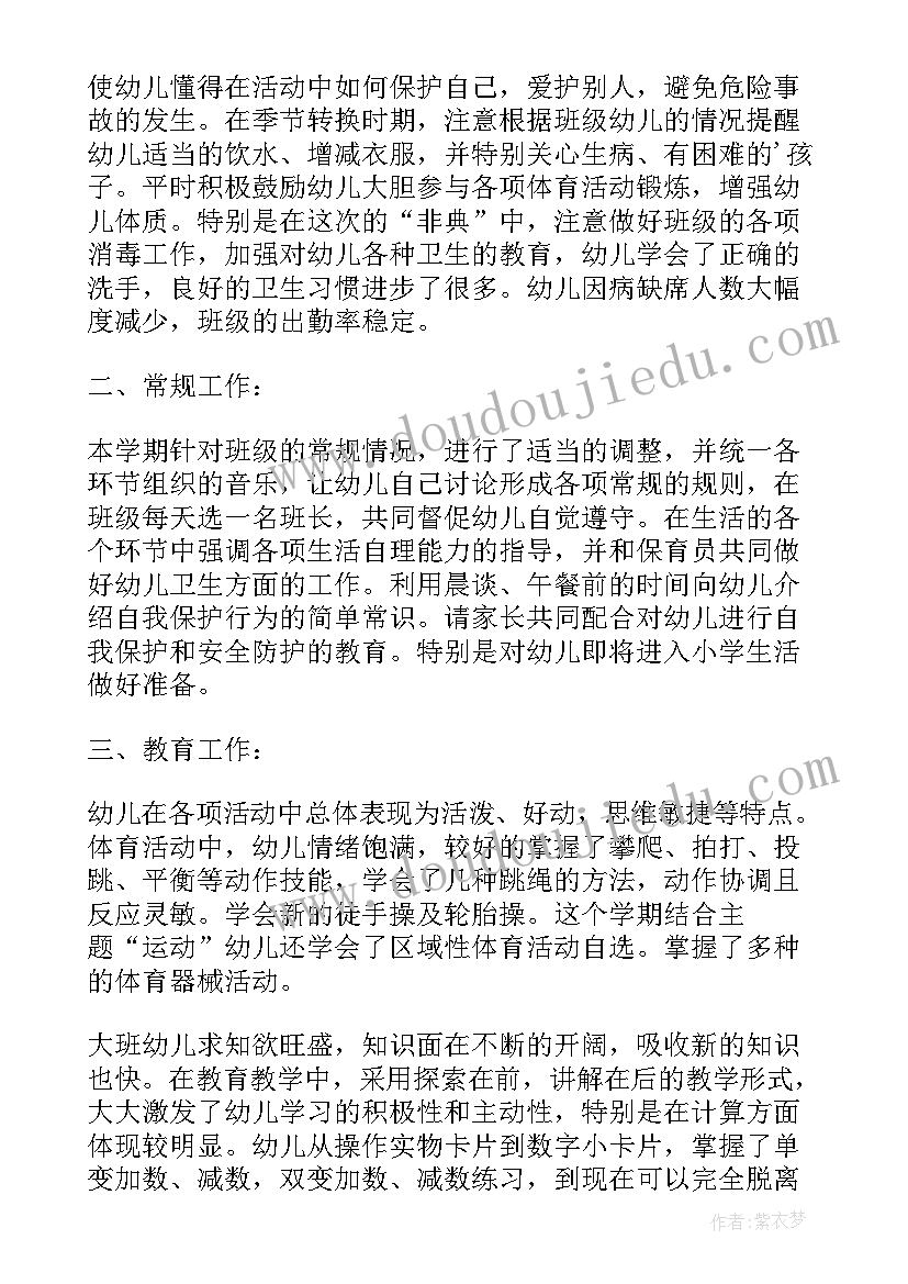 2023年大班下学期家访工作计划(汇总6篇)